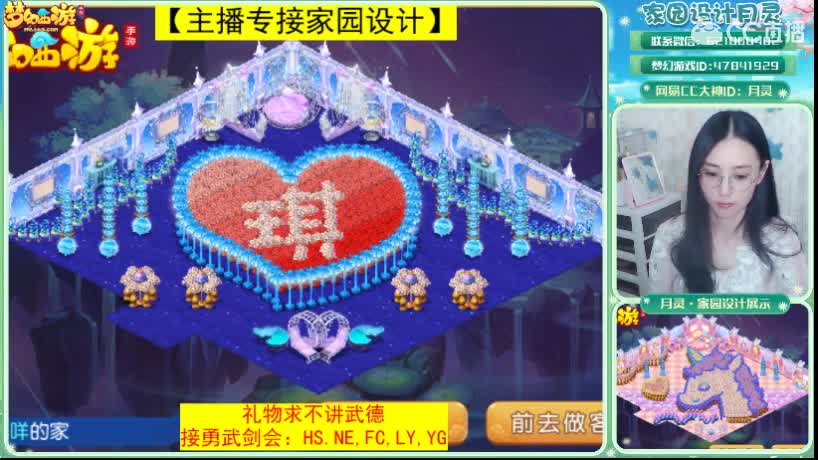 接梦幻家园设计 第1段