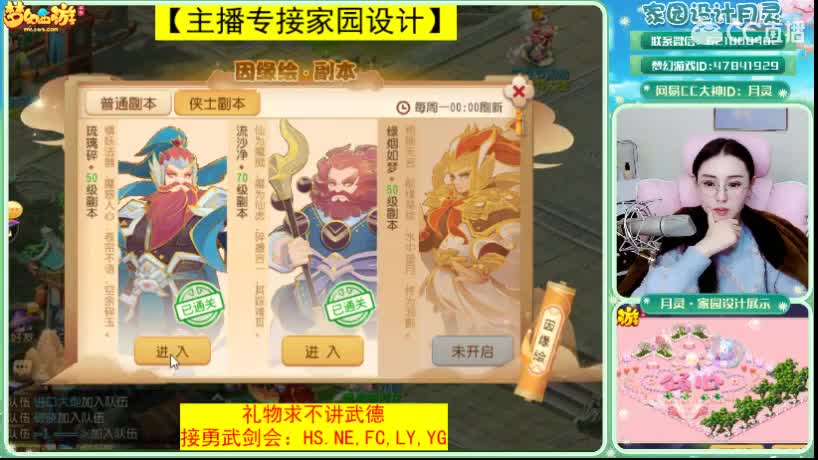 接梦幻家园设计 第2段
