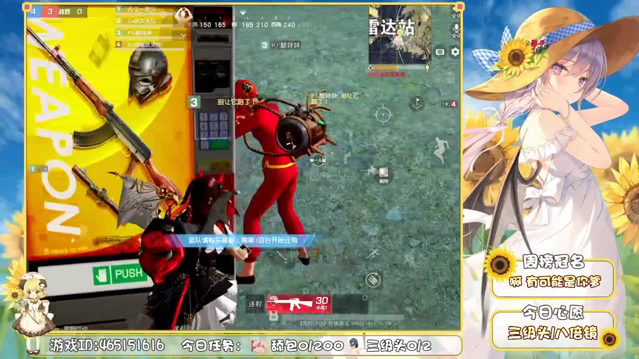 你们的女朋友来了！ 第2段