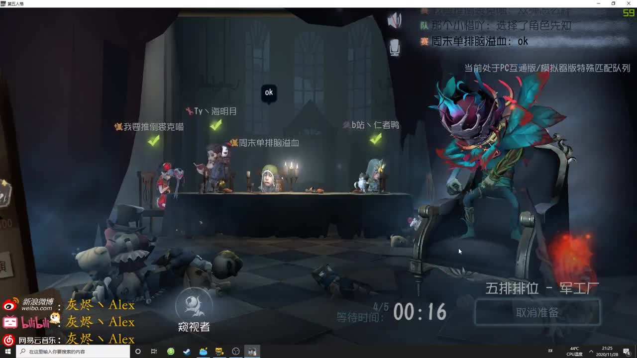 【第五人格】肉蛋葱鸡！ 第1段