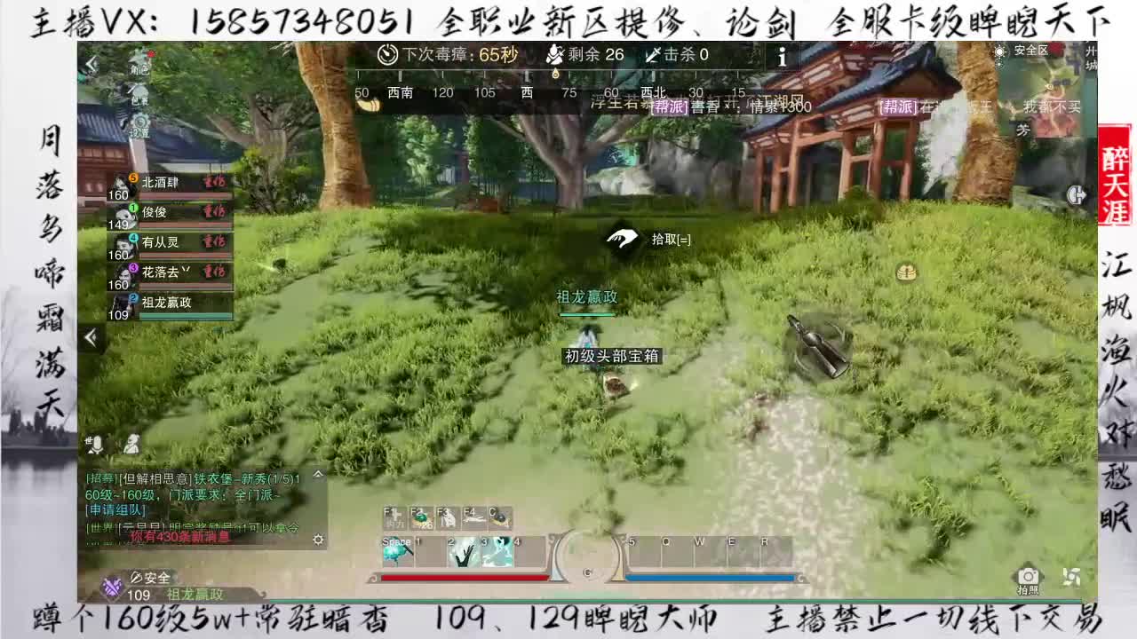 蹲160暗香+卡级睥睨 第1段