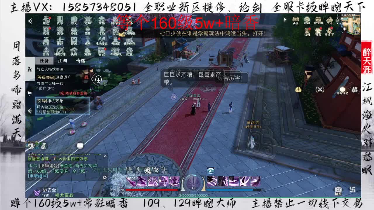 蹲160暗香+卡级睥睨 第2段