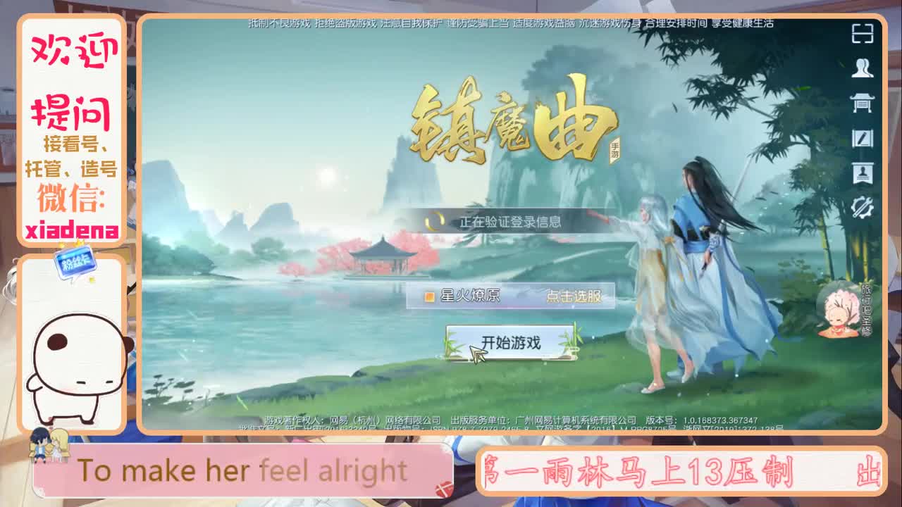 镇魔答疑 第1段