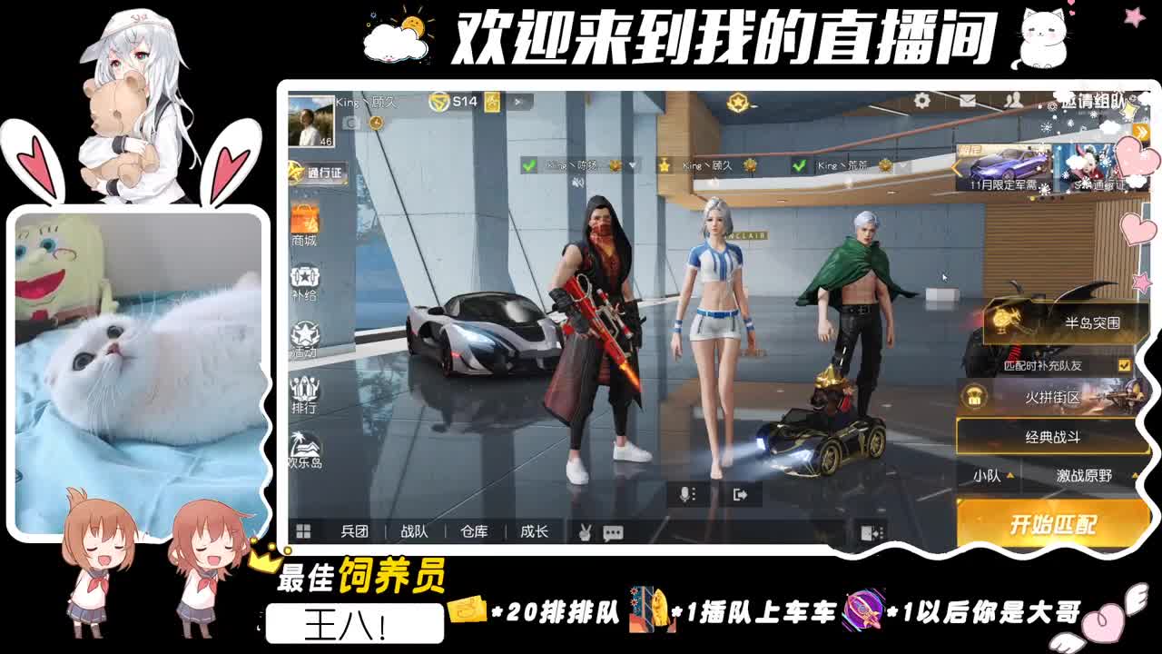 愿意一直在我身边吗？ 第1段
