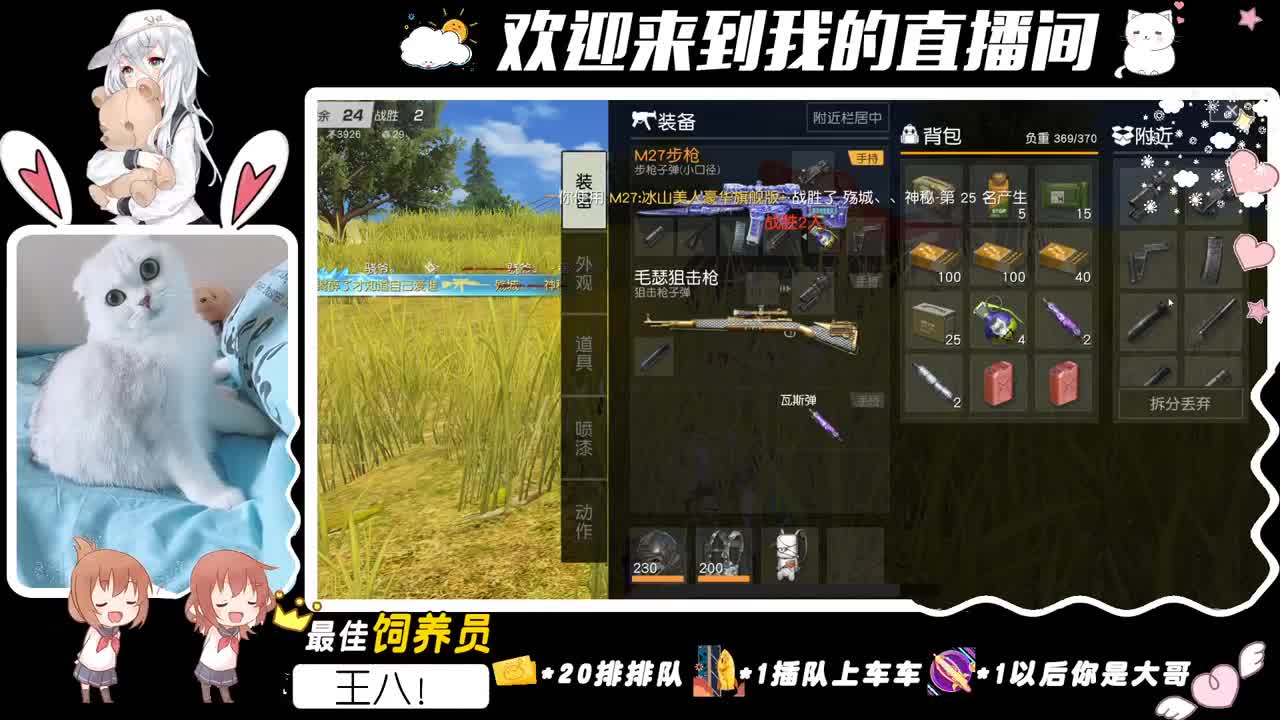 愿意一直在我身边吗？ 第2段