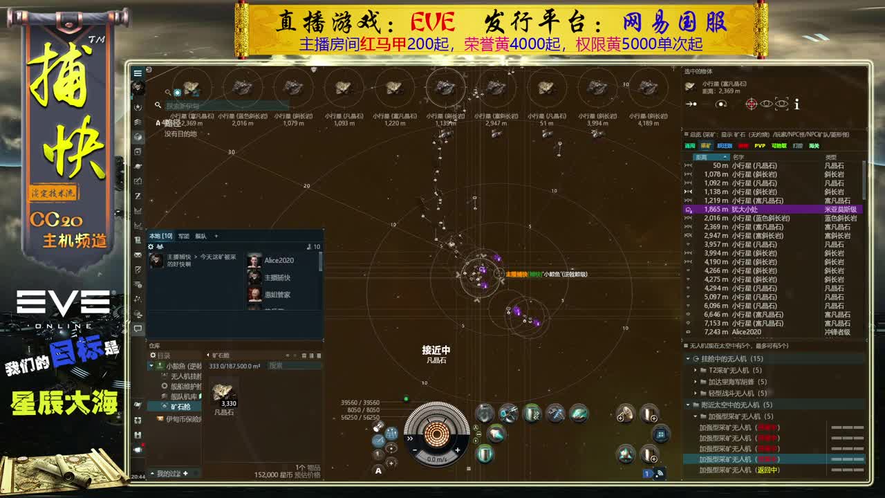 EVE矿工捕快 第3段