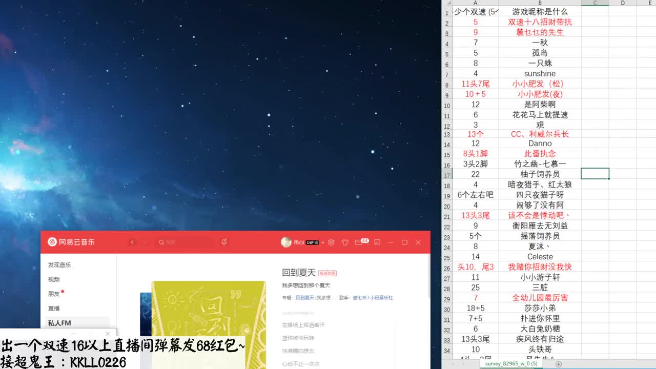 双速车！出一个双速16+直播间抽一个68 第1段