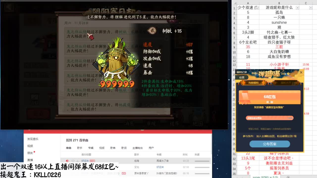 双速车！出一个双速16+直播间抽一个68 第2段