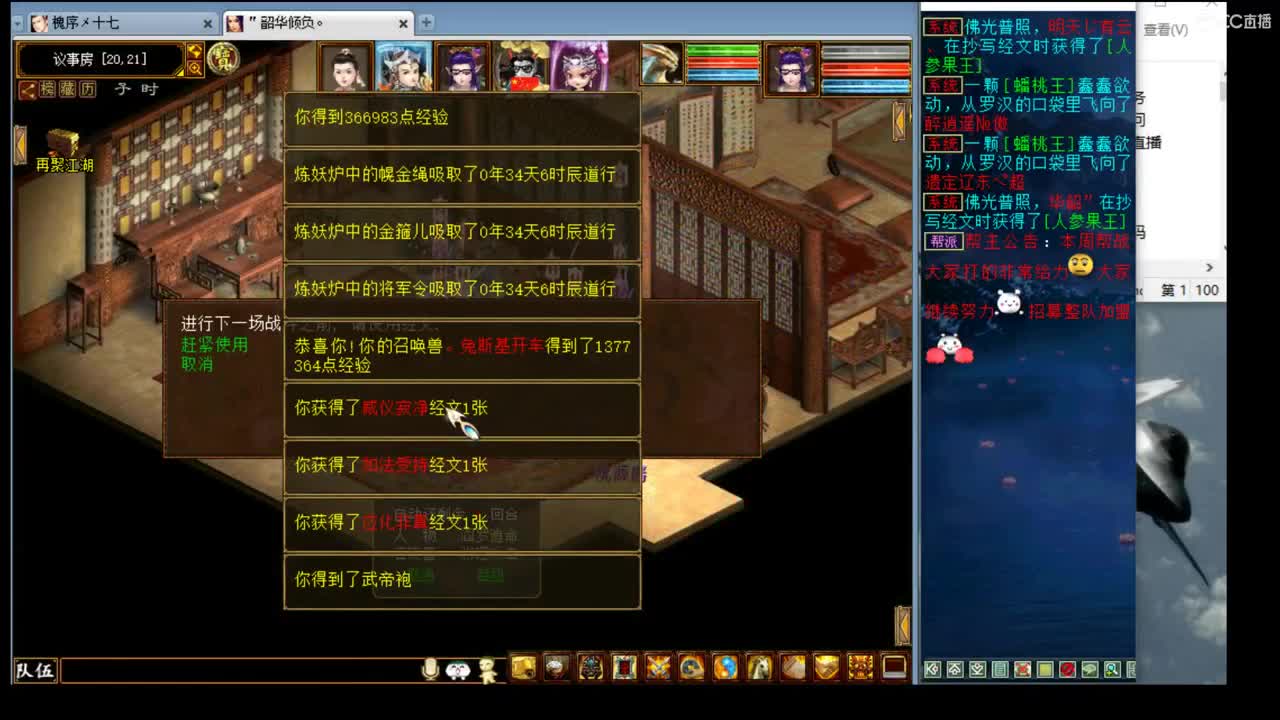 估价准配装犀利的实力主播 第2段
