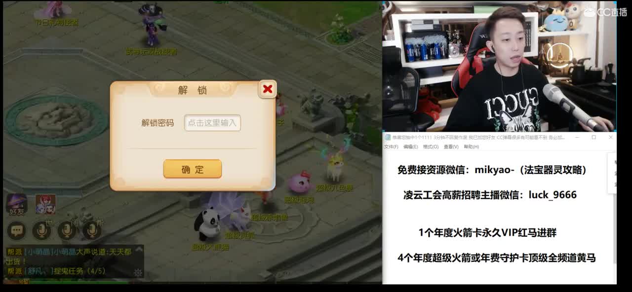 免费接所有资源 第3段