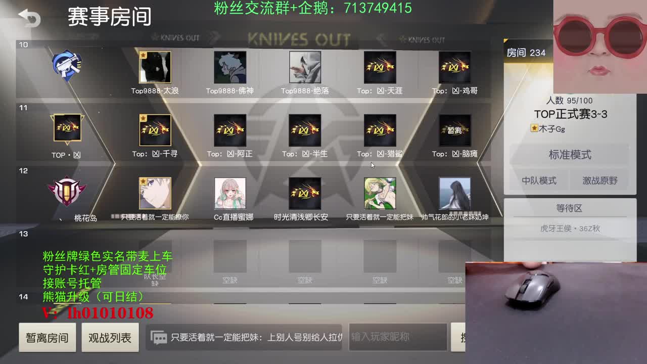 Top预赛A组King团视角 第1段