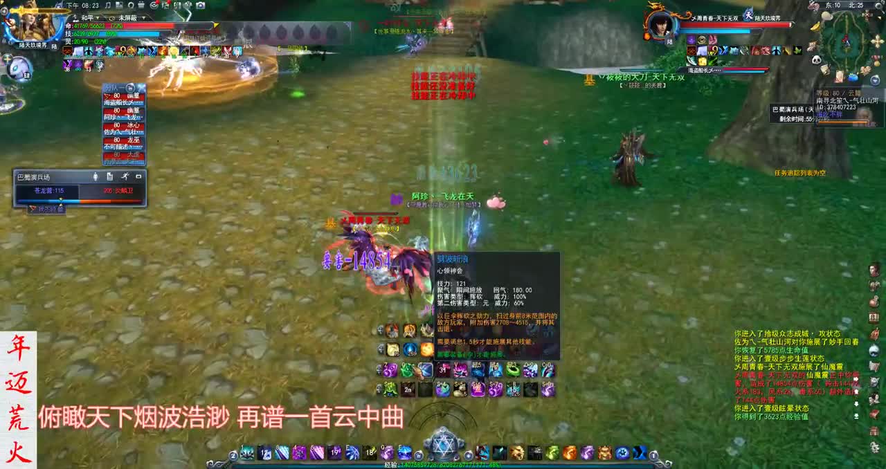 君婶：乡亲们，周六快乐！ 第2段