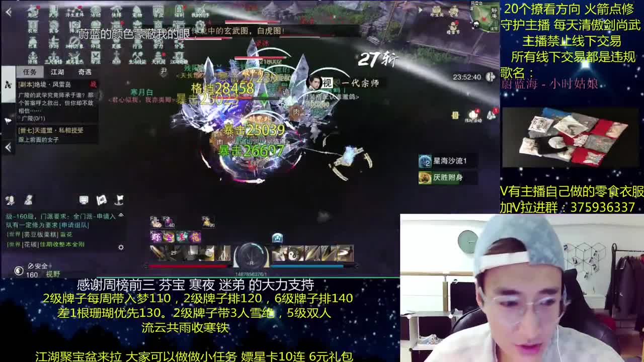 一梦江湖澈：粉丝带入梦140 绝境宗师 第1段