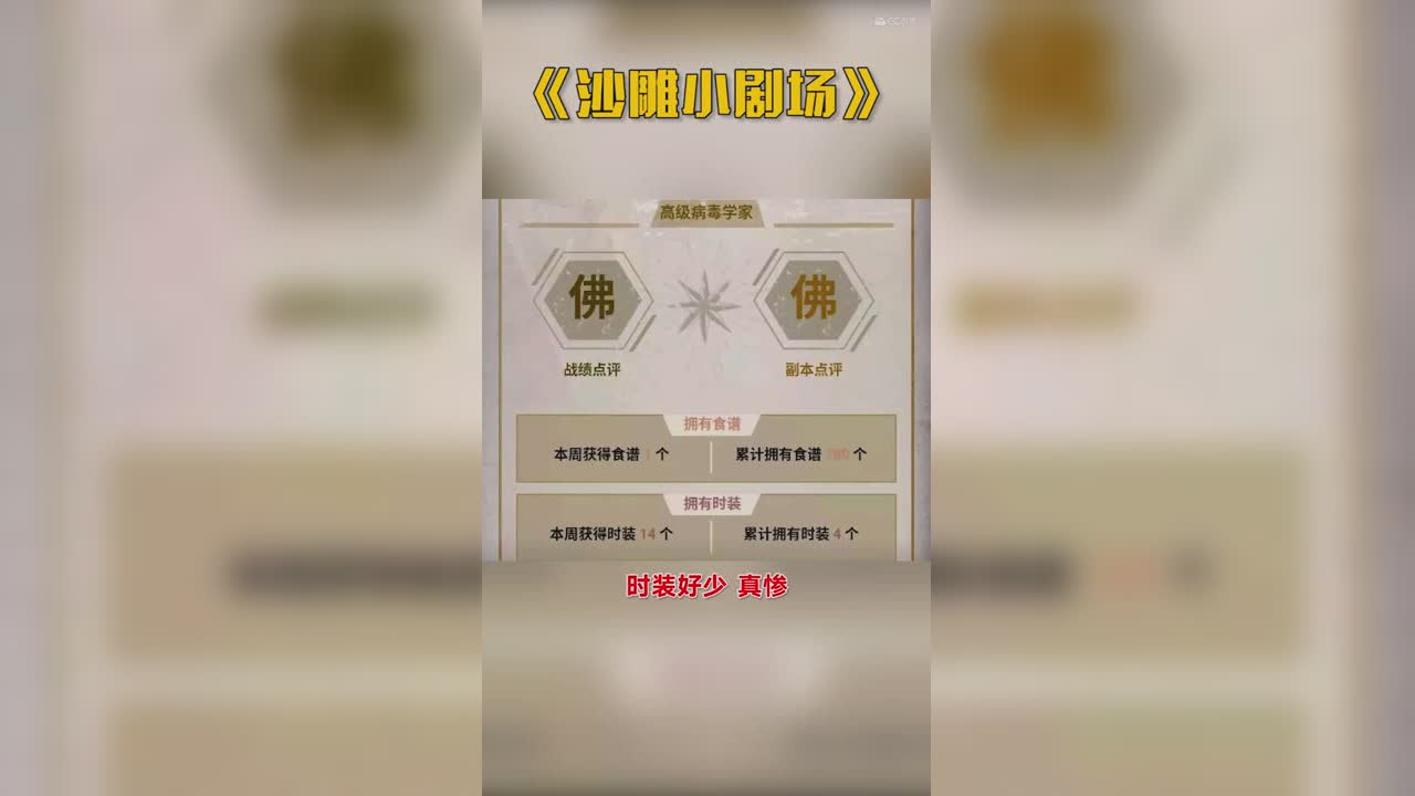 《明日沙雕小剧场》-我和闺蜜的高光时刻