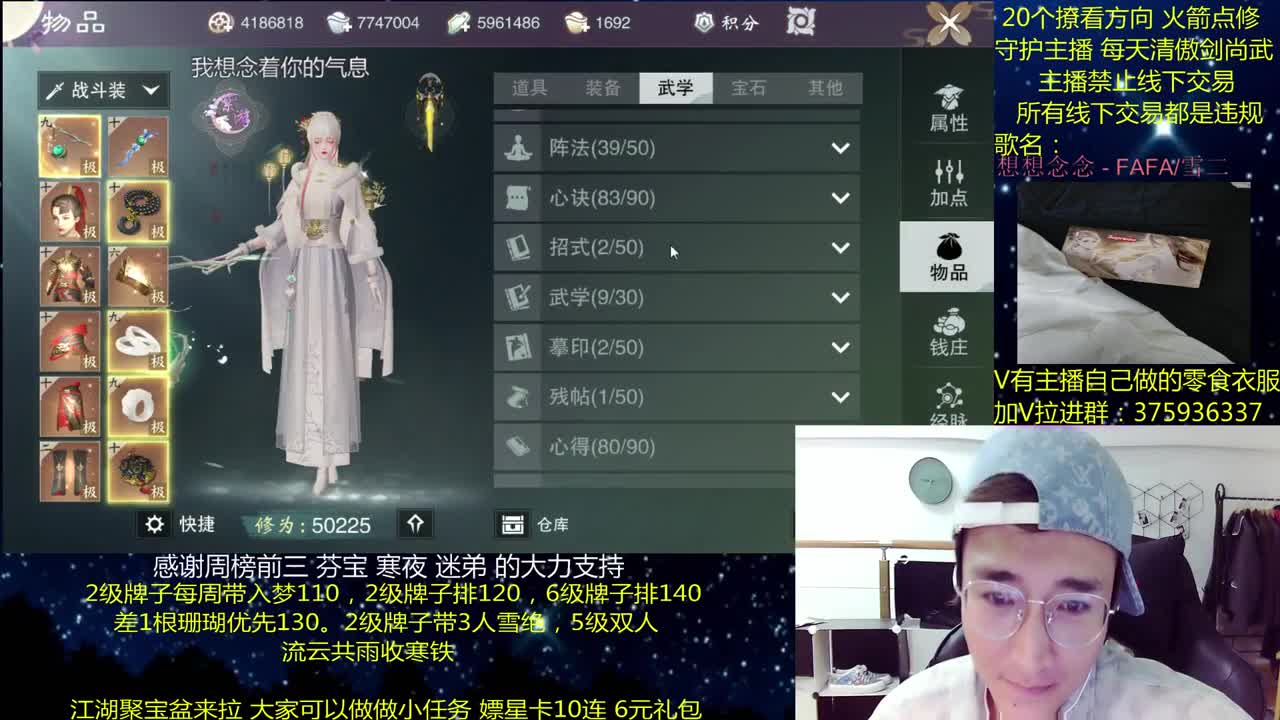 一梦江湖澈：粉丝带入梦140 绝境宗师 第3段