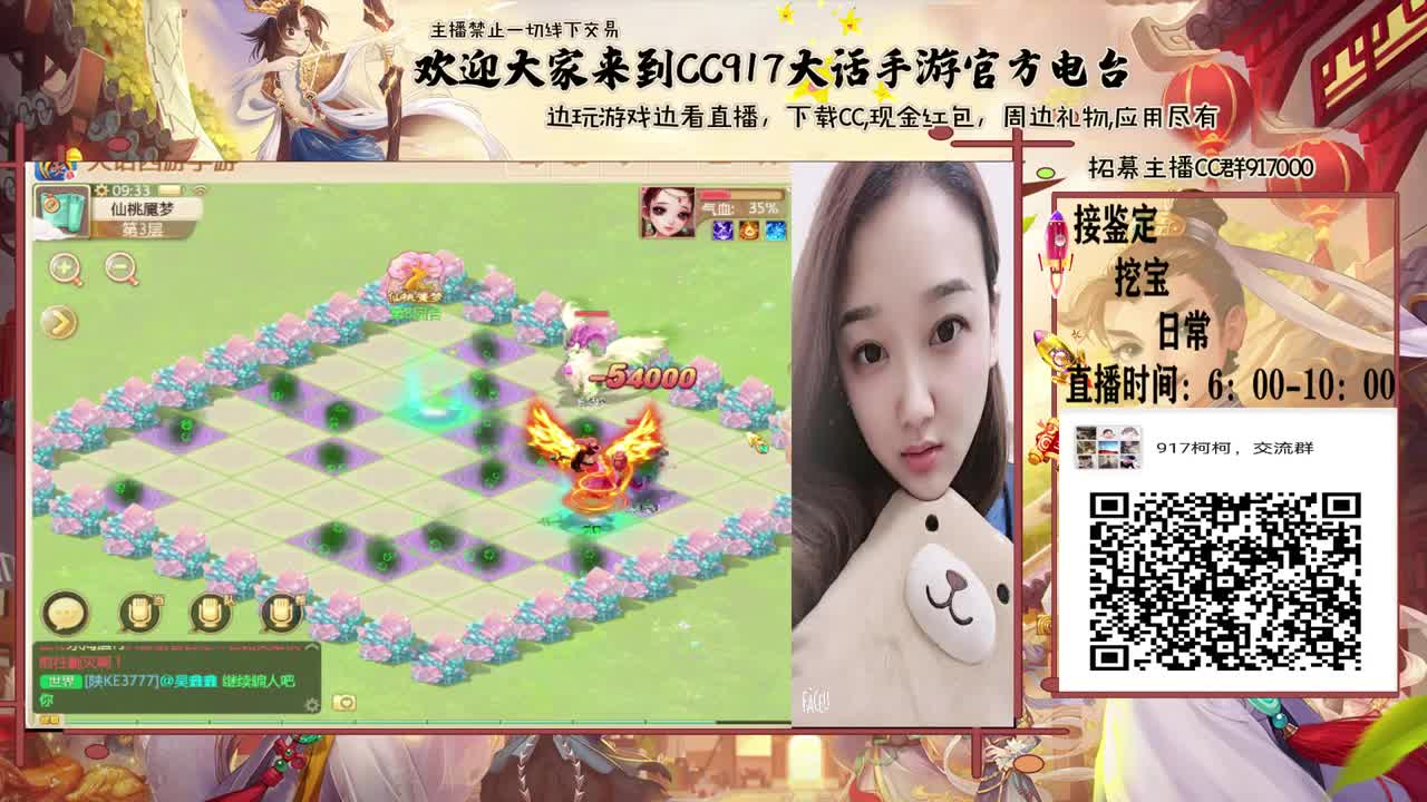来桃子吧~~ 第2段