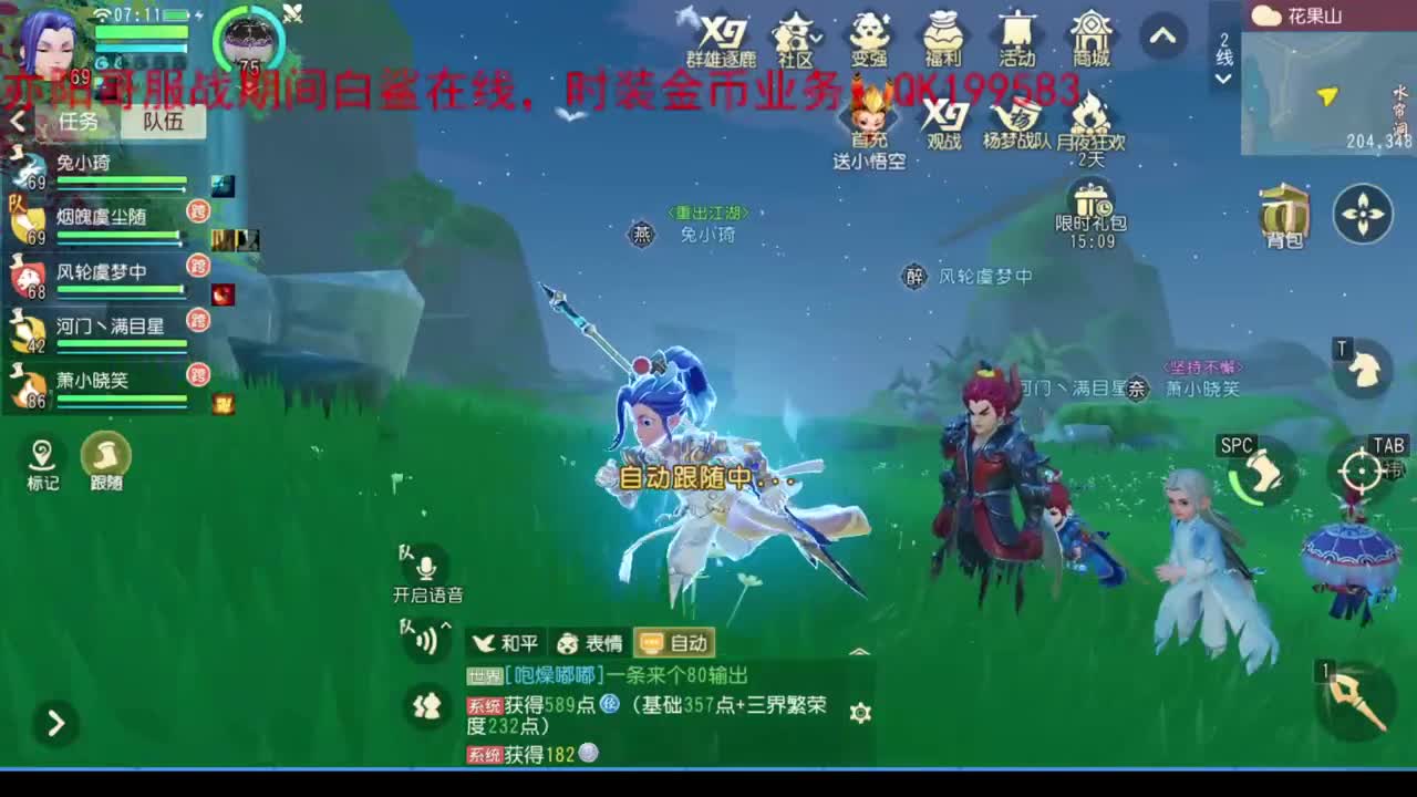 三维非常好玩 第1段