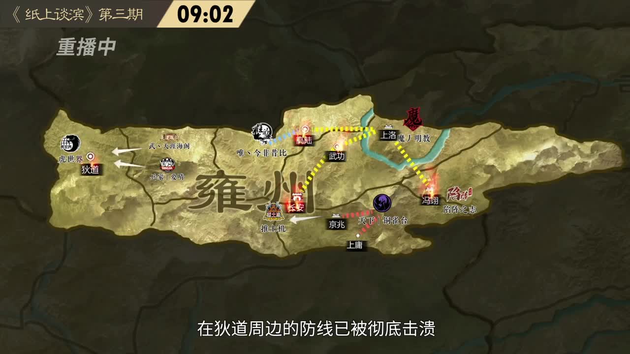 【重播】“吾即时代”邀请赛特别节目《纸上谈“滨”》第三期 第4段