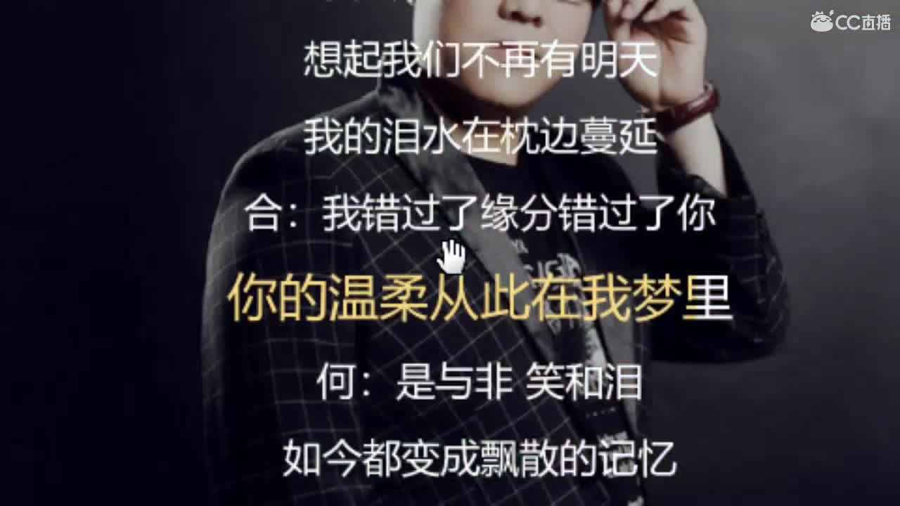 唱歌坤是认真的！