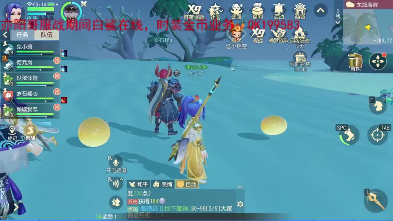 三维非常好玩 第2段