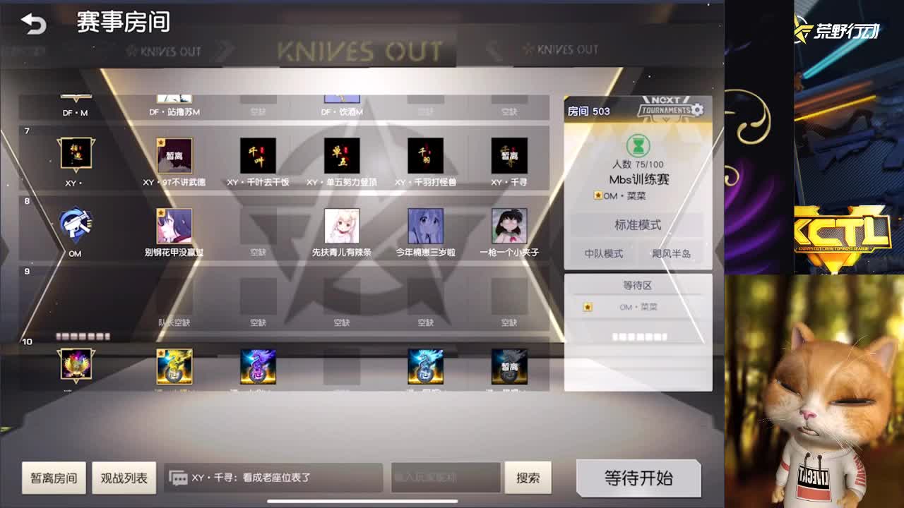 来了来了 第2段