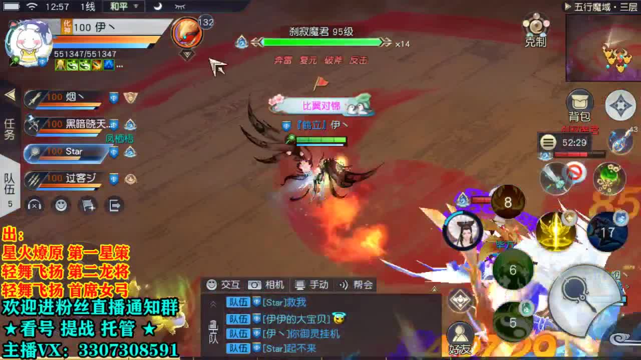 直播间看号提战