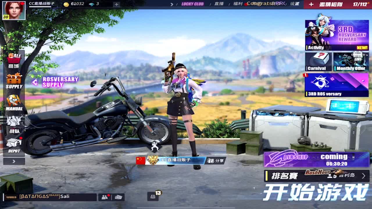 求求手雷空投打榜 第2段