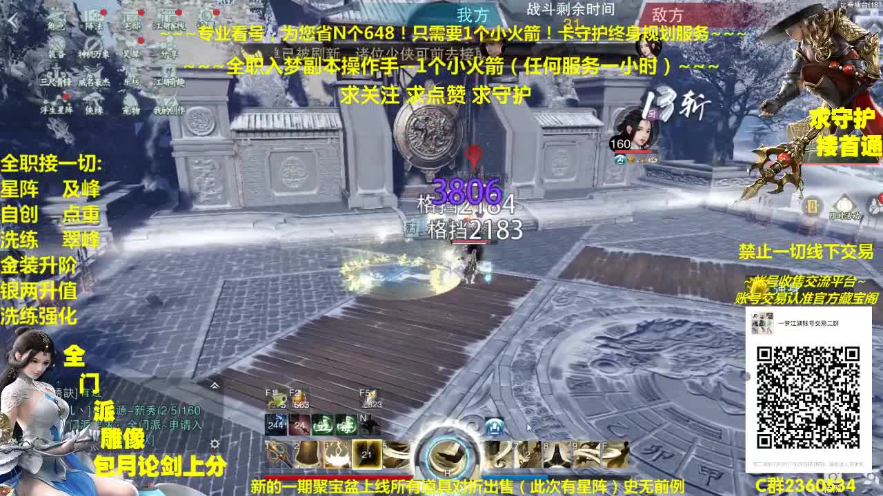 新的一期聚宝盆上线~所有道具对折出售