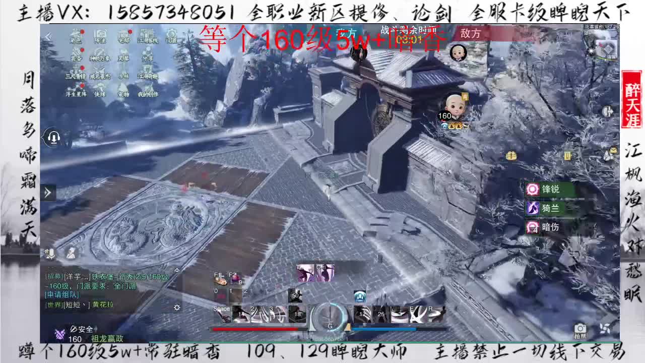 蹲160暗香+卡级睥睨 第2段