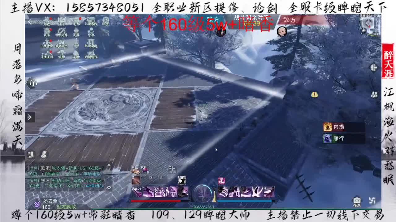 蹲160暗香+卡级睥睨 第3段