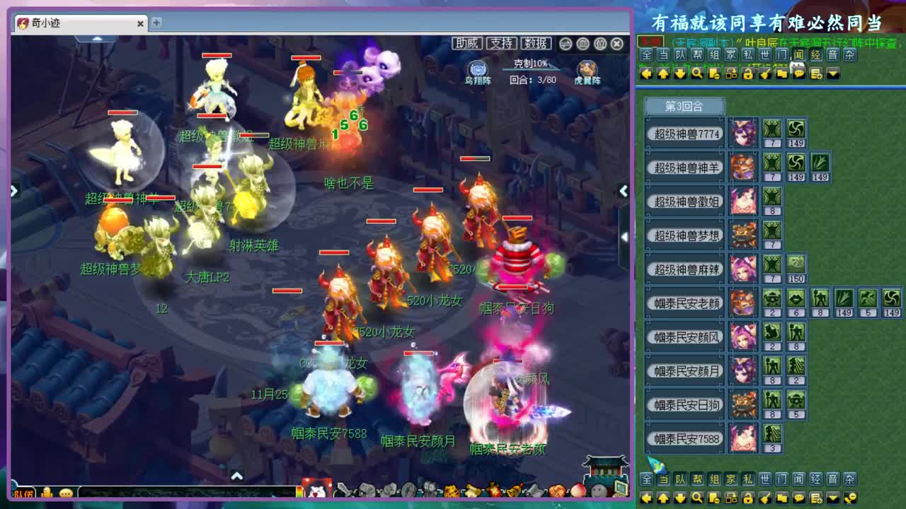 群雄逐鹿淘汰赛 第1段