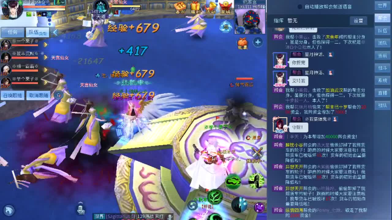炒饭主播~~~ 第2段