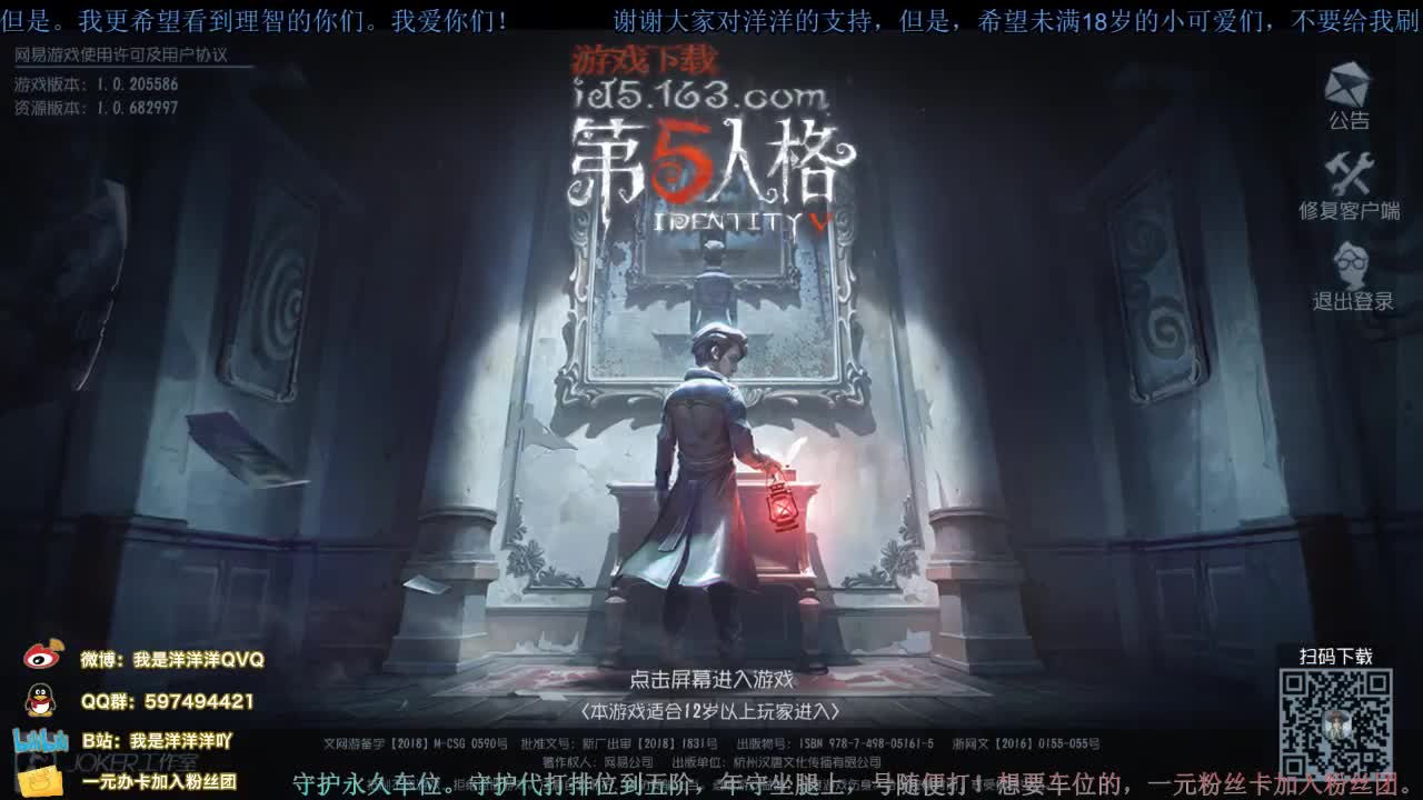 洋洋洋：我大意了，没有闪 第2段