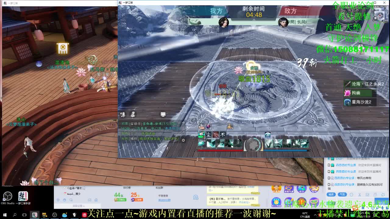 全职高手 专业团队接各种（云梦暗香华山最专业）