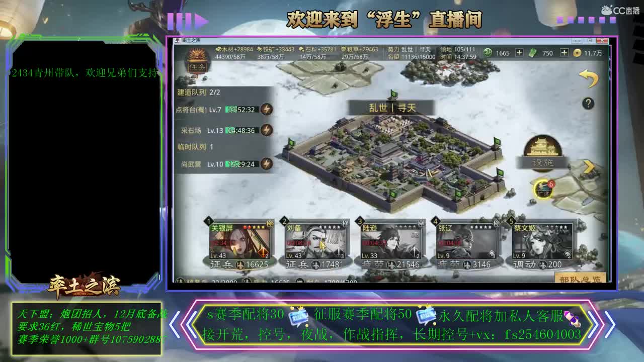 接开荒，配将，修车！ 第1段