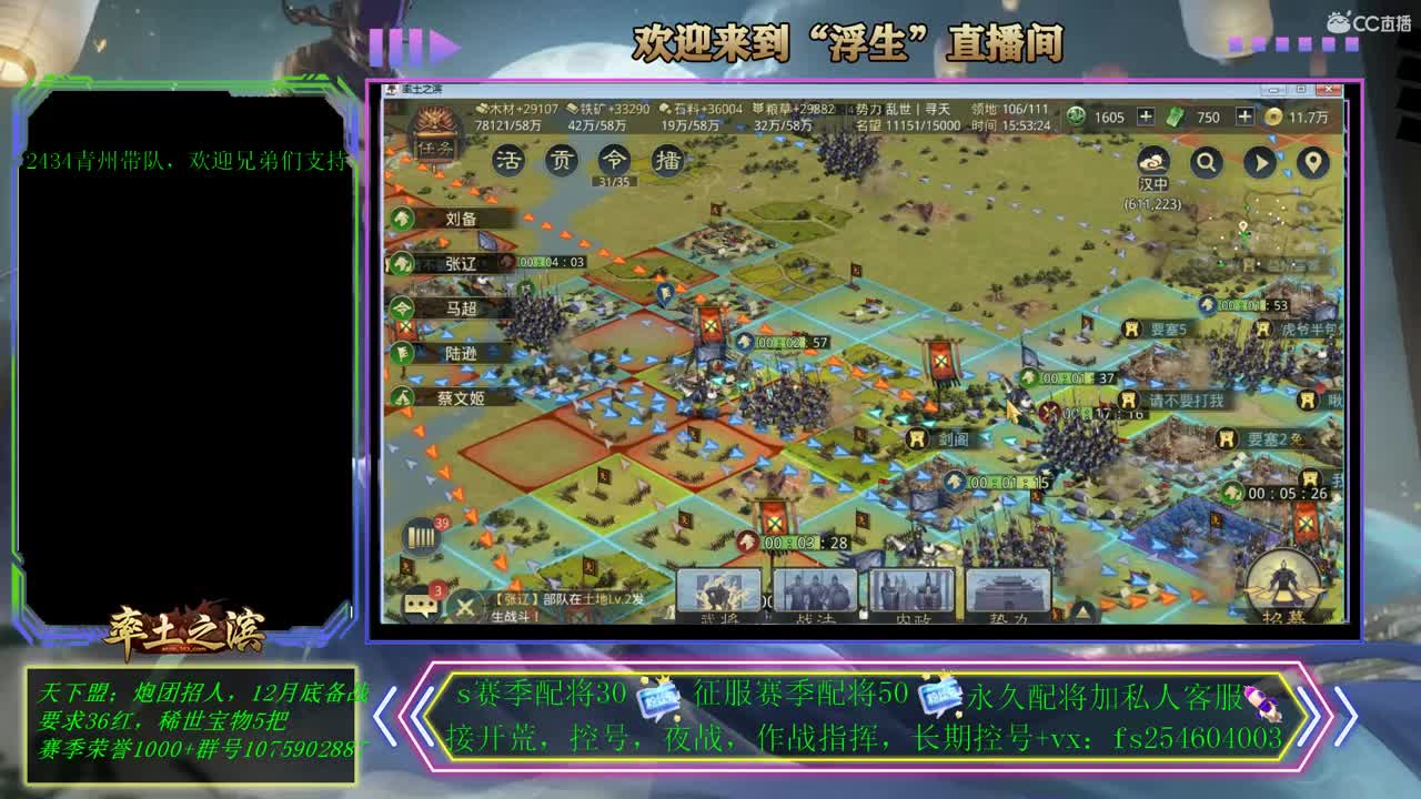 接开荒，配将，修车！ 第2段
