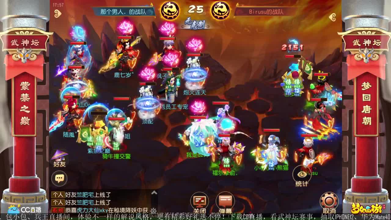武神坛之战