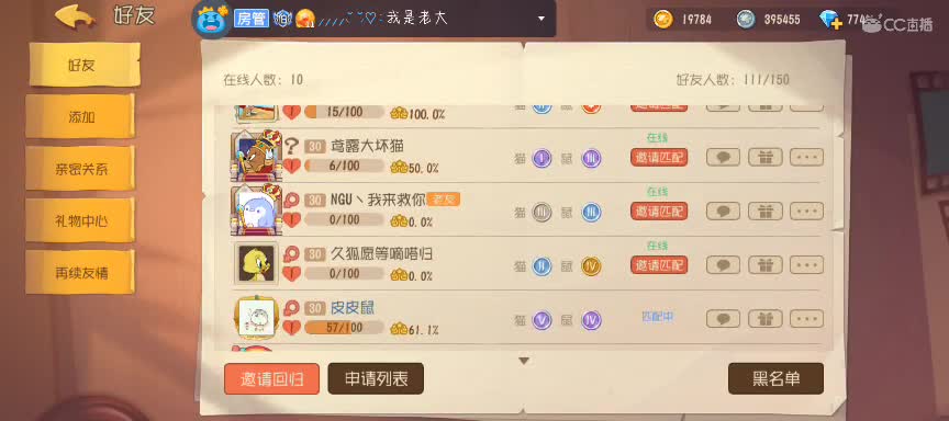 是人是鬼都在秀，只有乖乖在挨揍~ 第2段
