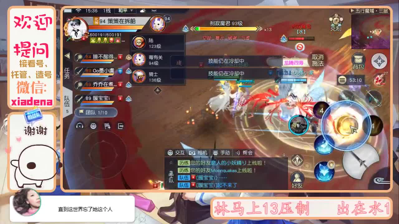 镇魔答疑 第1段