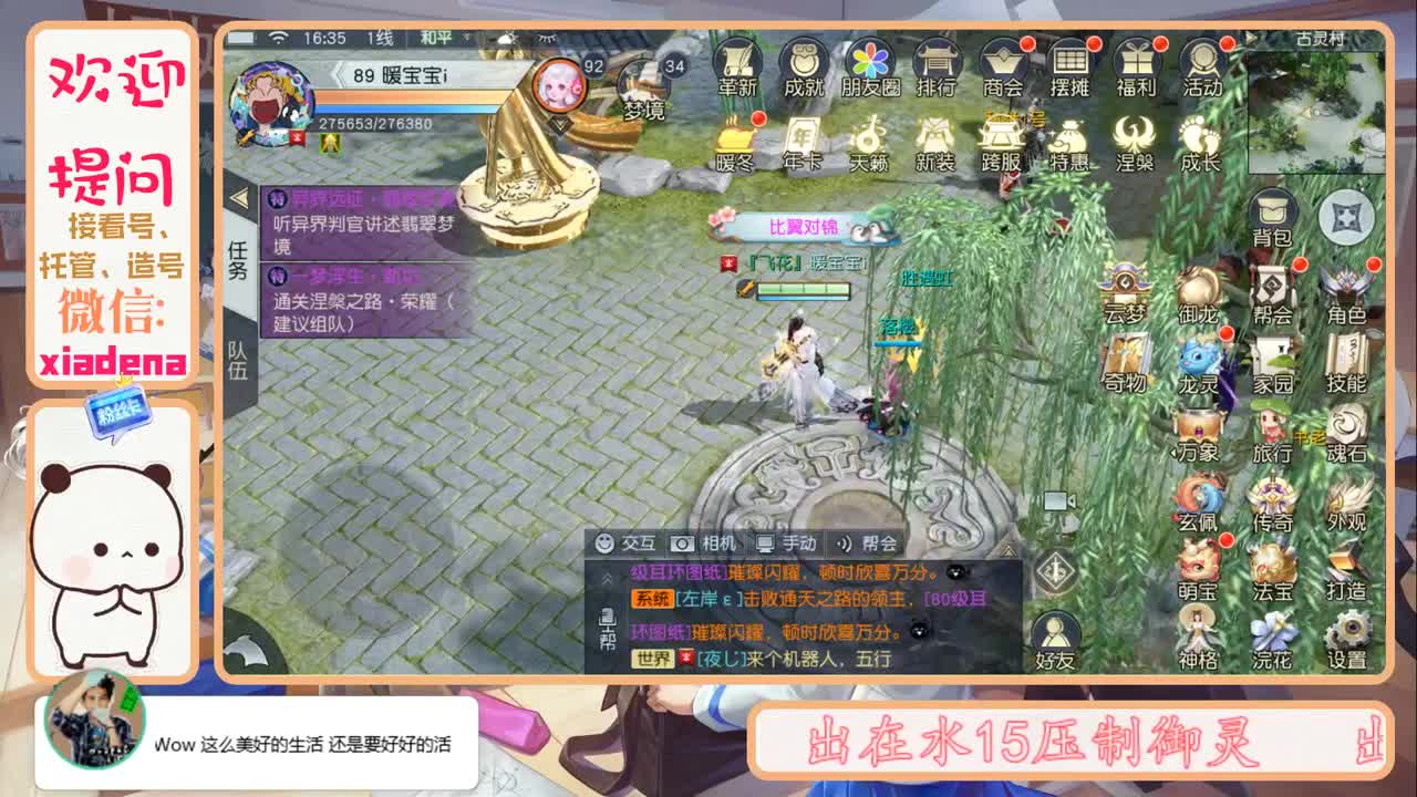 镇魔答疑 第2段