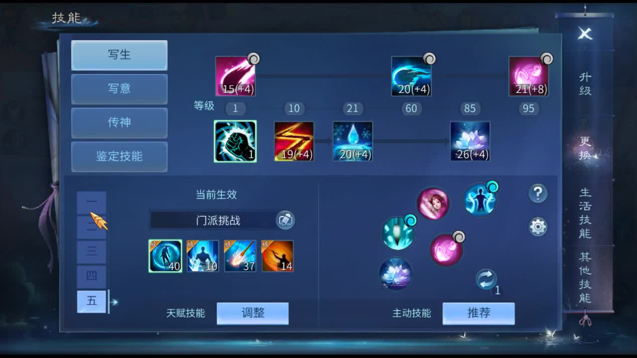 佳话连篇 第2段