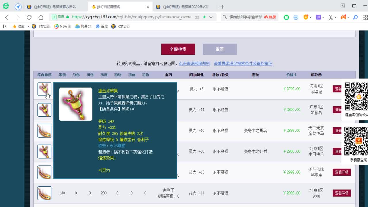 群雄逐鹿淘汰赛