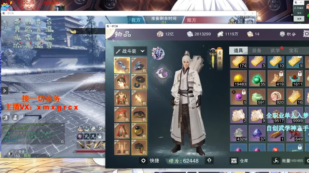 全职大神 接一切 第1段