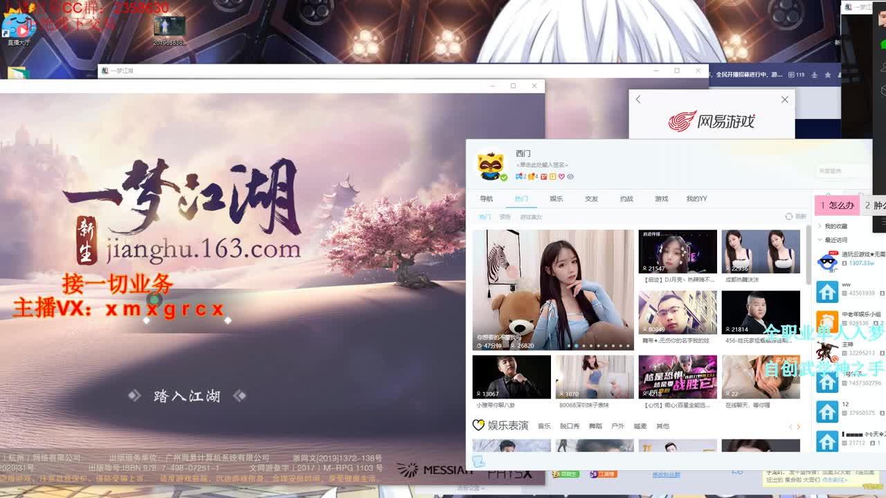 全职大神 接一切 第2段