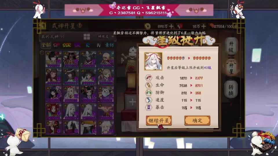 阴阳师走起！ 第1段