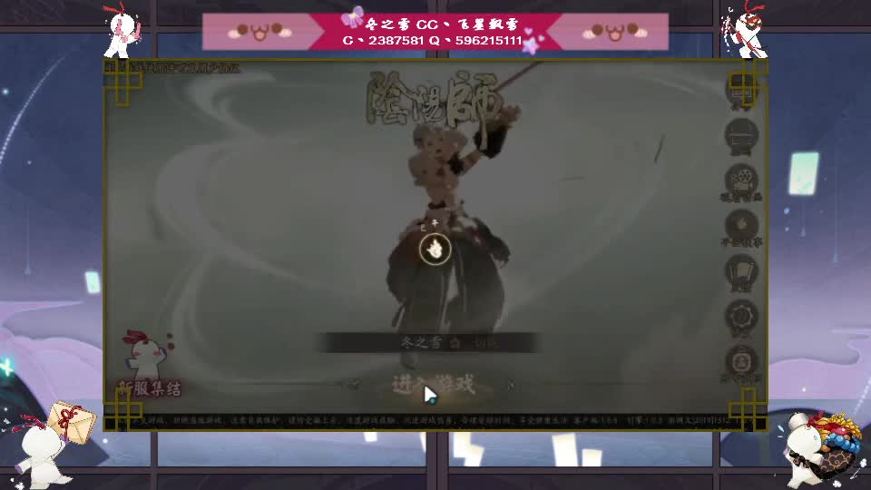 阴阳师走起！ 第2段