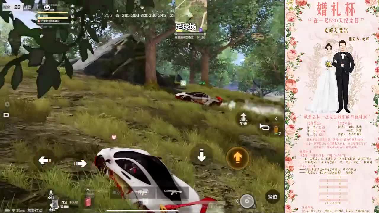 月底大家多看看直播吧 第2段