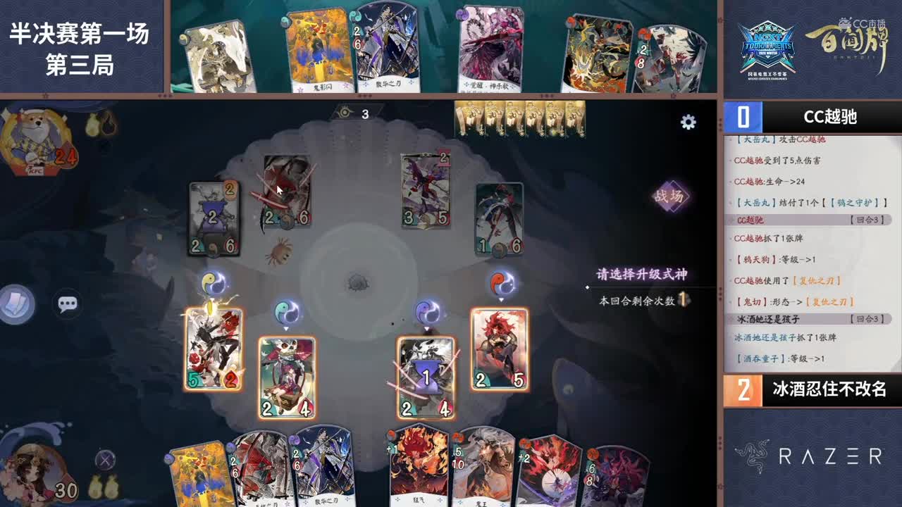 【NeXT冬季赛】《百闻牌》弈界方闻杯 半决赛第一场