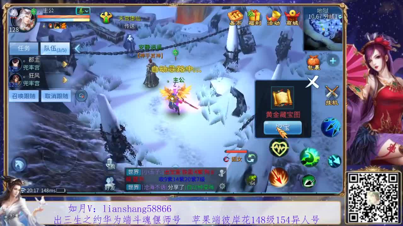 看号，装备灵兽宝宝打造，挖一掌，接托管