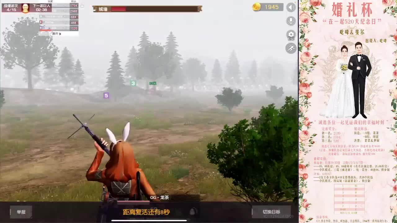 月底大家多看看直播吧 第3段